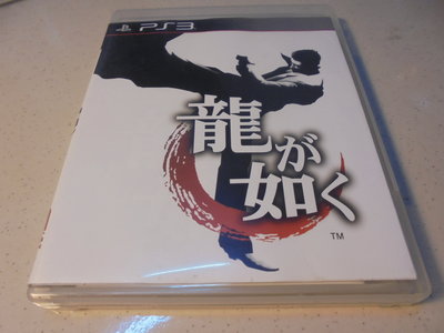 PS3 人中之龍1 Yakuza 1 日文版 直購價500元 桃園《蝦米小鋪》