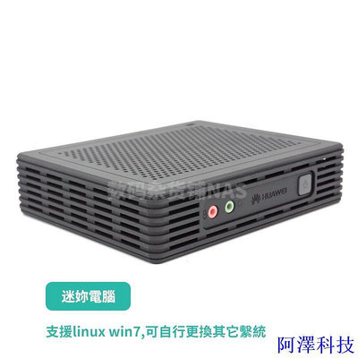 安東科技win7 WES7 華為微型低功耗千兆linux迷你桌面型電腦主機可用作印表機服務器或遠程桌面主機