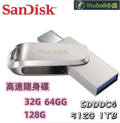 【現貨】SanDisk SDDDC4 512G 1TB Ultra Luxe TYPE-C 雙用隨身 碟