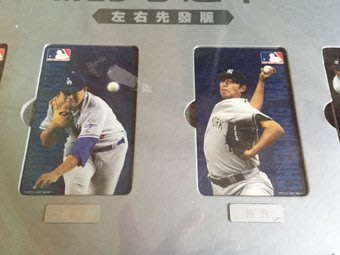 悠遊卡收藏 : MLB 美國大聯盟【 王建民 &amp; 郭泓志  】- 台灣之光!