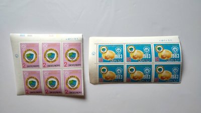 國際青年商會第三十八屆世界大會紀念郵票 六方連含光復大陸國土標語