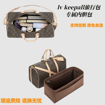 現貨包包配件包撐內膽包適用lv keepall內膽包中包撐型內襯45 50 55行李60收納內袋旅行包