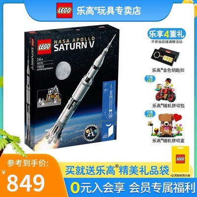LEGO樂高®美國宇航局阿波羅土星五號92176 NASA火箭拼搭積木