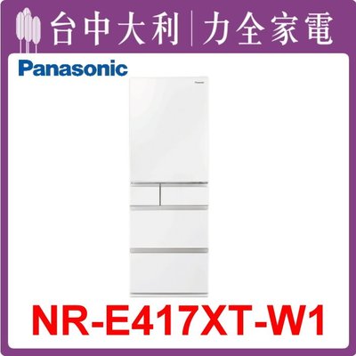 【NR-E417XT-W1】406公升五門冰箱【Panasonic國際】【台中大利】 先私訊問貨