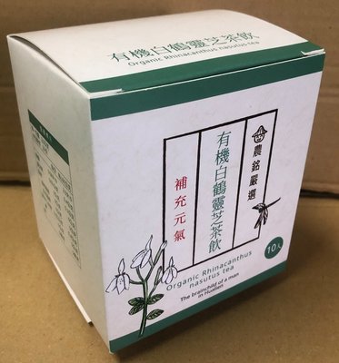 花蓮 農銘 養生茶包 有機白鶴靈芝茶 (10包/盒@2.5g/包) 有機栽種無農藥