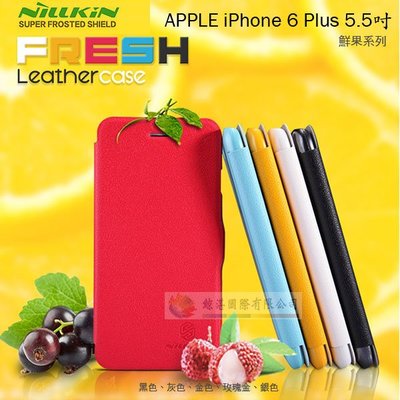 w鯨湛國際~NILLKIN原廠 APPLE iPhone 6 Plus 5.5吋鮮果硬殼側掀皮套 側翻保護套~送草莓支架