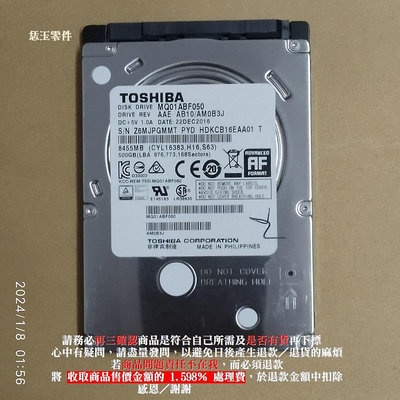 【恁玉零件】請詳閱狀況《雅拍》TOSHIBA MQ01ABF050 500GB 2.5吋SATA硬碟@Z6MJPGMMT