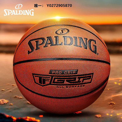 籃球Spalding斯伯丁籃球真皮手感室外耐磨TF比賽專業七號藍球