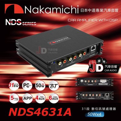 【JD汽車音響】日本中道 Nakamichi NDS4631A 數位訊號處理器 DSP 31段EQ調整 擴大機 AMP。