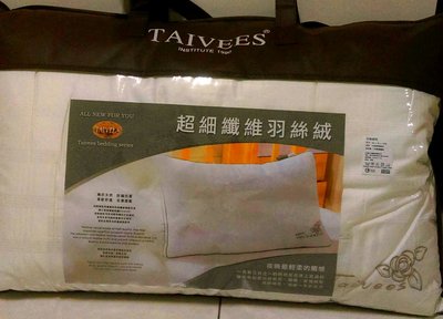 TAIVEES 超細纖維羽絲絨枕  (一顆$790  兩顆1580免運)