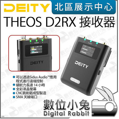 數位小兔【 DEITY THEOS D2RX 接收器 】無線 麥克風系統 雙通道 UHF頻譜 一對二 公司貨