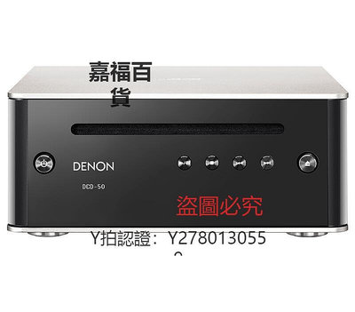 CD機 Denon/天龍 DCD-50 HDCD1發燒桌面音響播放機HIFI高保真 CD機