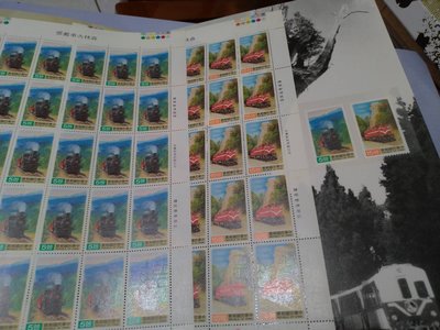 緯U2--打0.9折郵票--民國81年度森林火車 郵票(2版張X3)新郵--面值2790元