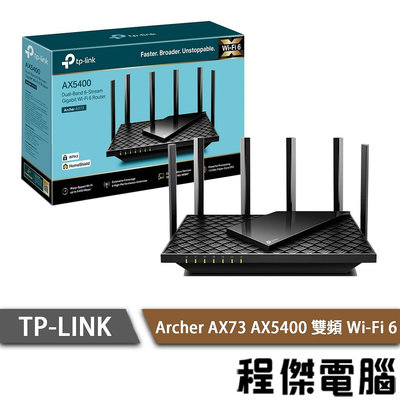 【TP-LINK】Archer AX73 AX5400 雙頻 Wi-Fi 6 路由器『高雄程傑電腦』