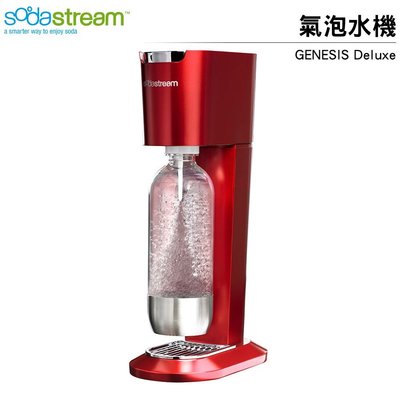 現貨 Sodastream GENESIS DELUXE 氣泡水機 金屬紅 + 1L水滴型寶特瓶*2