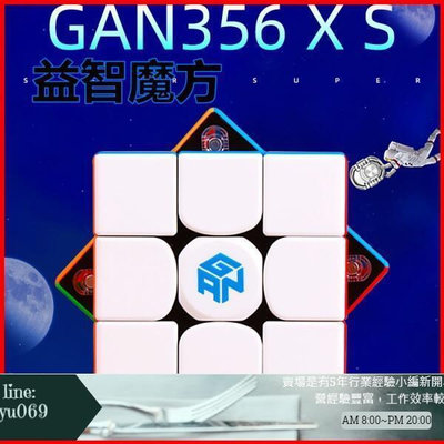 【現貨】GAN356XS三階魔方比賽專用專業磁力版順滑套裝全套速擰356X二代V2 魔術方塊 魔方 益智魔方 益智玩具