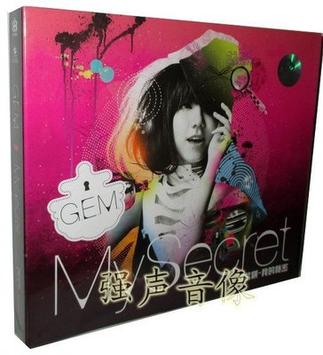 正版 鄧紫棋G.E.M.:我的秘密(CD)第2張專輯