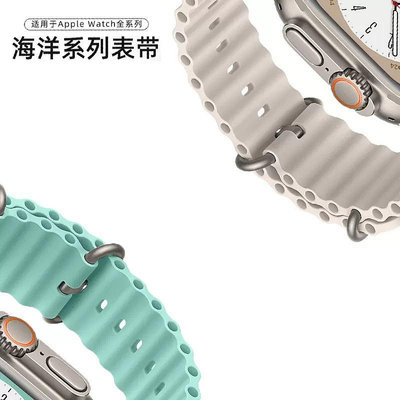 當天發適用蘋果海洋表帶apple watch ultra straps硅膠表帶