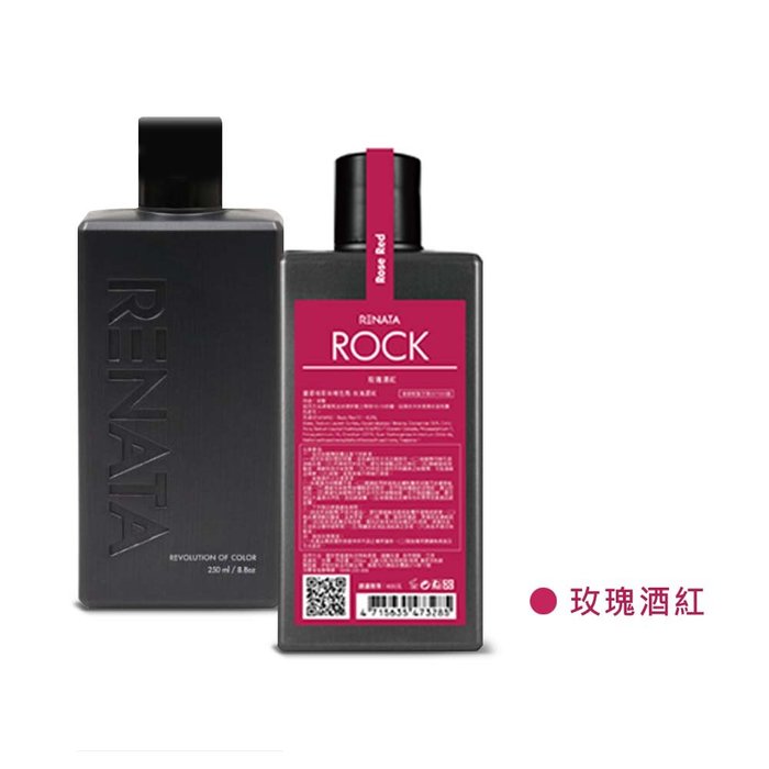 📣不滿意包退 假一賠百👍🏻Renata 蕾娜塔 彩染補色劑 250ml 補色劑 💯正品公司貨