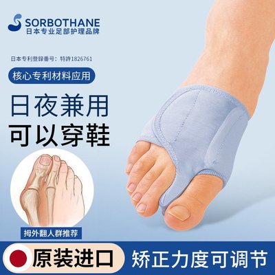 日本拇指外翻矯正器可以穿鞋女兒童大母腳趾腳骨矯形器分趾分離器
