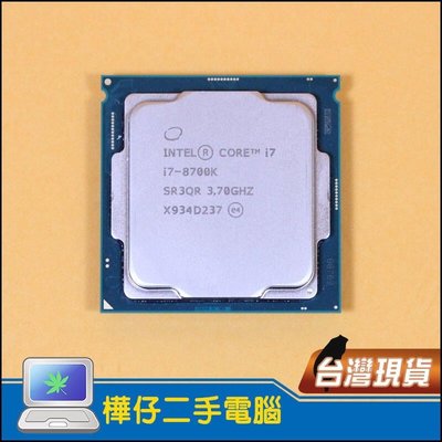 【樺仔稀有好物】Intel Core i7-8700K 正式版CPU 3.7G 1151腳位 6核12線呈 處理器