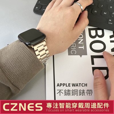 Apple Watch 三珠不鏽鋼錶帶 男士錶帶 S8 SE S7 44mm/45mm iwatch8 49mm