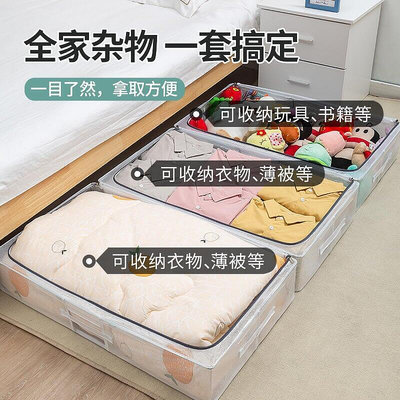 床底收納箱超扁家用衣服被子儲物盒筐扁平透明矮床下整理箱子神器