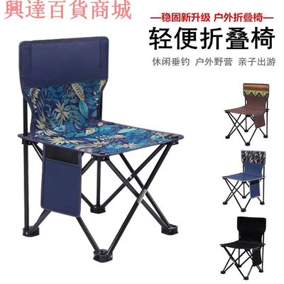 戶外便攜摺疊椅 釣魚凳子 美術畫凳寫生小椅子 休閒 旅遊 野營桌椅 野餐休閒椅 露營椅 戶外用品