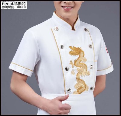 【Feast-菲斯特】-中式廚房大廚師工作服 後廚師長服 短袖食堂中國風純棉夏季工裝龍E022