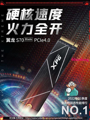 威剛XPG S70B PCIE4.0固態硬碟M.2 1T/2T筆電電腦PS5桌機ssd