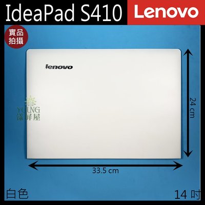 【漾屏屋】含稅 Lenovo 聯想 Ideapad S410 14吋 白色 紅色 筆電 A殼 A蓋 上蓋 外殼 良品