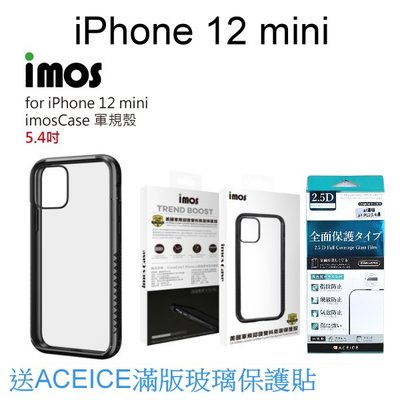 出清 送滿版玻璃【iMos】美國軍規認證雙料防震保護殼 iPhone 12 mini (5.4吋)