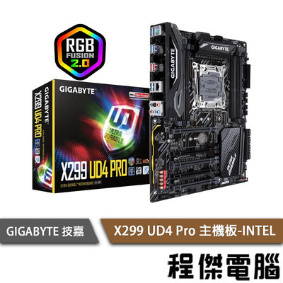 【GIGABYTE技嘉】X299 UD4 PRO 2066腳位 主機板 實體店家『高雄程傑電腦』