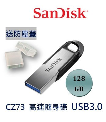SanDisk 128G USB3.0 ULTRA FLAIR CZ73 隨身碟 128GB 高速隨身碟 150MB/s