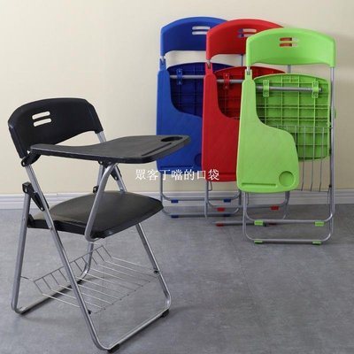 培訓椅帶寫字板桌板會議記者塑料折疊椅一體桌椅教學辦公塑鋼椅子-眾客丁噹的口袋