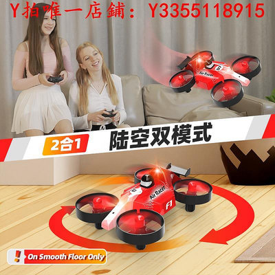 遙控飛機兒童學生遙控飛機陸空雙模飄逸賽車直升機智能電動飛機玩具玩具飛機