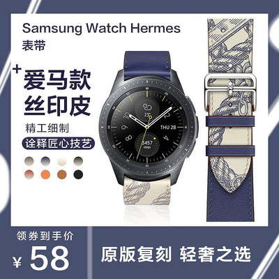 三星手表Galaxy watch6/5/ 4/classic active 1/2代印花表帶46/42mm帶3GearS3/S4男女配件40/44大牌系列