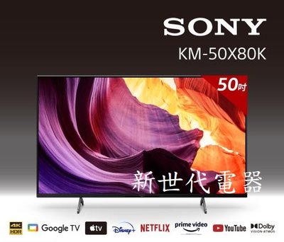 **新世代電器**新力Sony BRAVIA 50型 4K HDR LED Google TV顯示器 KM-50X80K