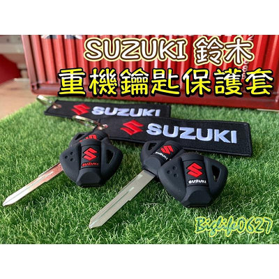 SUZUKI 重機鑰匙套 鑰匙圈 【高品質厚款】鑰匙套 矽膠套 KATANA刀 GSX-8S GSX-1000/S750滿599免運