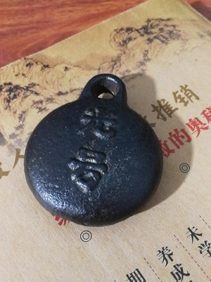 二手 日本南部鐵器，異形秤砣，鎮尺，手把件 古玩 老物件 擺件【萬寶閣】3032