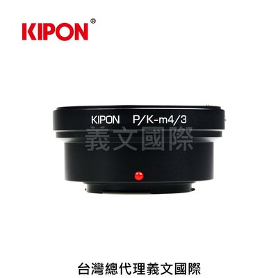 Kipon轉接環專賣店:PK-M4/3(Panasonic M43 MFT Olympus Pentax K GH5 GH4 EM1 EM5)