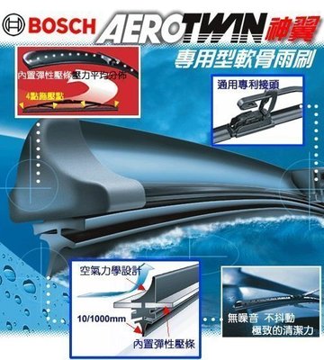 BOSCH 軟骨雨刷 神翼 AEROTWIN 適用:Elantra & 馬3【YS-Autoparts】