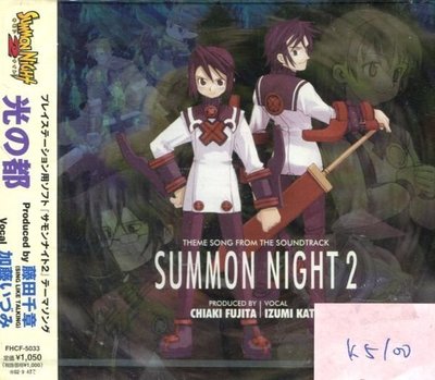 *真音樂* / SUMMON NIGHT 2 日版 全新 K5100 (清倉.下標賣1)