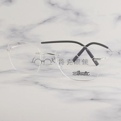 Silhouette 詩樂 光學眼鏡 鈦金屬 無框 超輕量 SL5541 7000