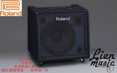 『立恩樂器』公司貨 ROLAND KC-600 音箱 鍵盤 多功能音箱 KC600 電子琴音箱 現貨供應