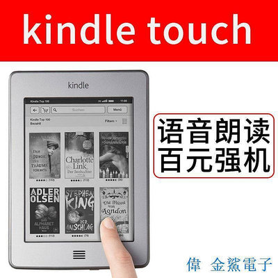 Kindle touch觸摸屏電紙書KT電子書閱讀器墨水有聲入門基礎