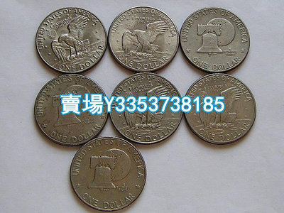 美國艾森豪威爾1971-1977年1元紀念幣7枚110元 金幣 銀幣 紀念幣【古幣之緣】