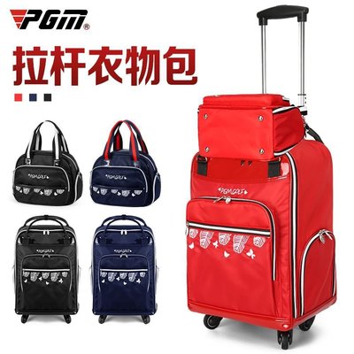促銷打折PGM  廠家直供 高爾夫衣物包 女士大容量行李袋 拉桿滑輪衣物包神奇悠悠