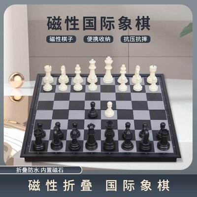 國際象棋國際象棋兒童初學者成人小學生高檔磁性棋子西洋棋專業便攜棋盤