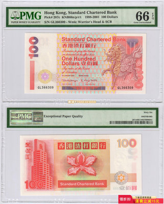 [2000年] PMG-66分 香港渣打銀行100元紙幣（短棍- 麒麟鈔）舊標 錢幣 紙幣 紙鈔【悠然居】861